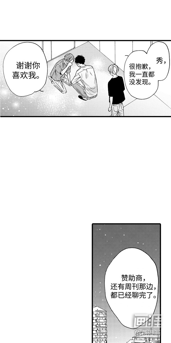 第22章：告一段落