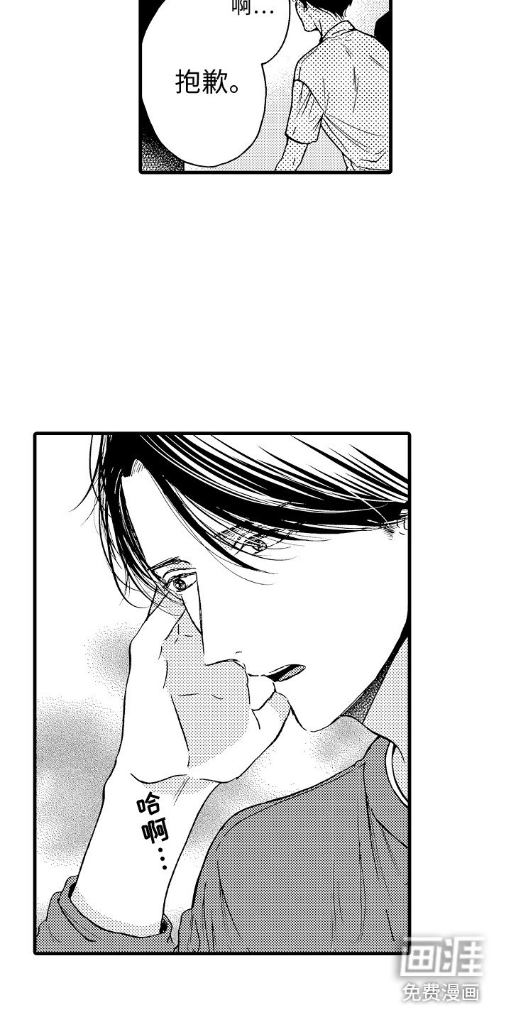第23章：迷茫