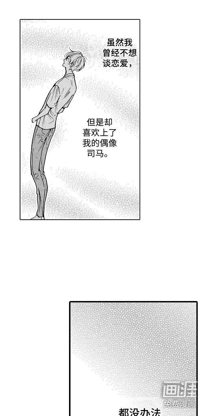 第23章：迷茫