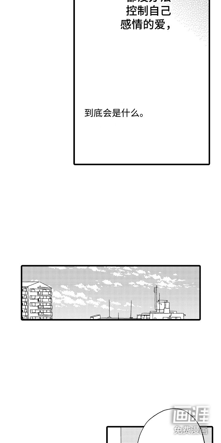 第23章：迷茫