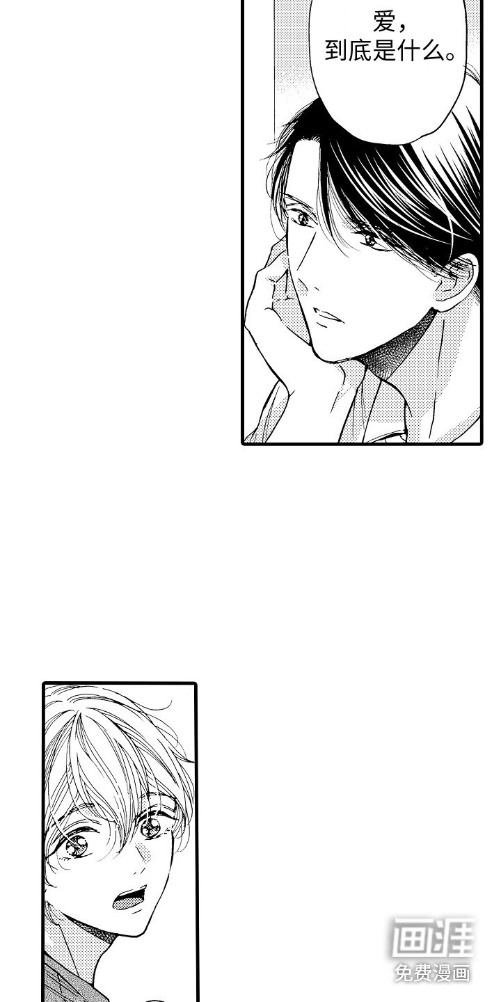 第23章：迷茫
