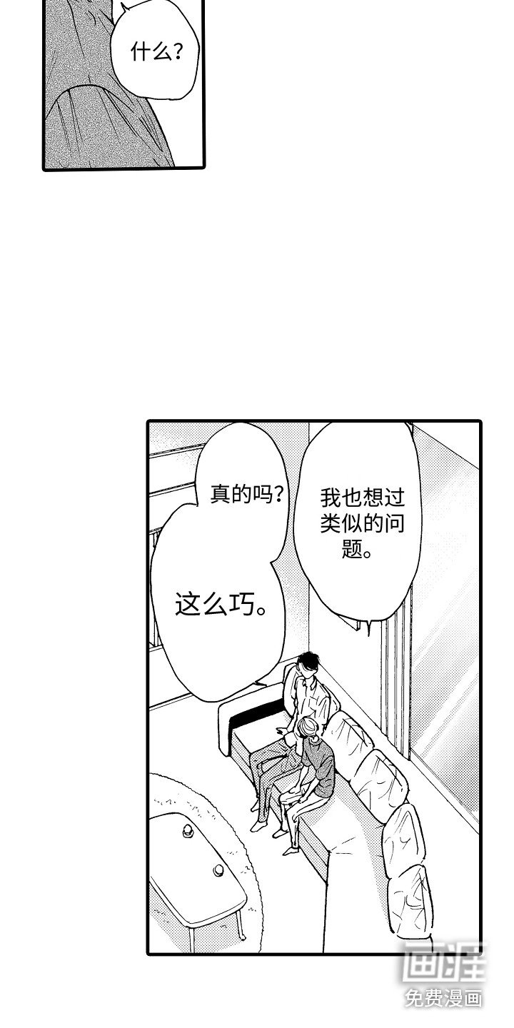 第23章：迷茫