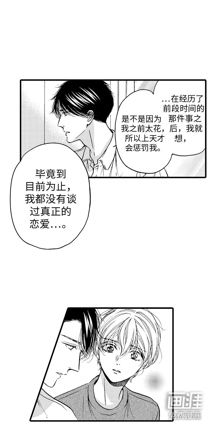 第23章：迷茫