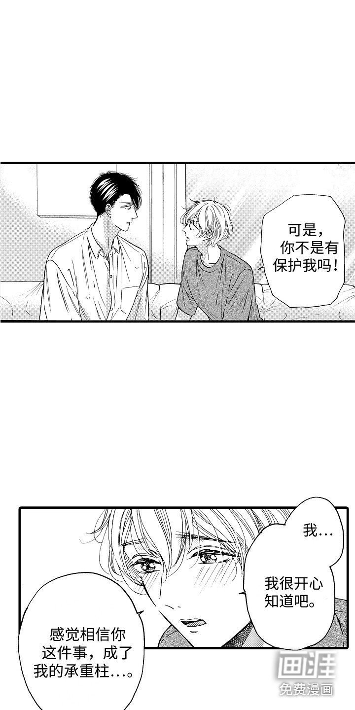 第23章：迷茫