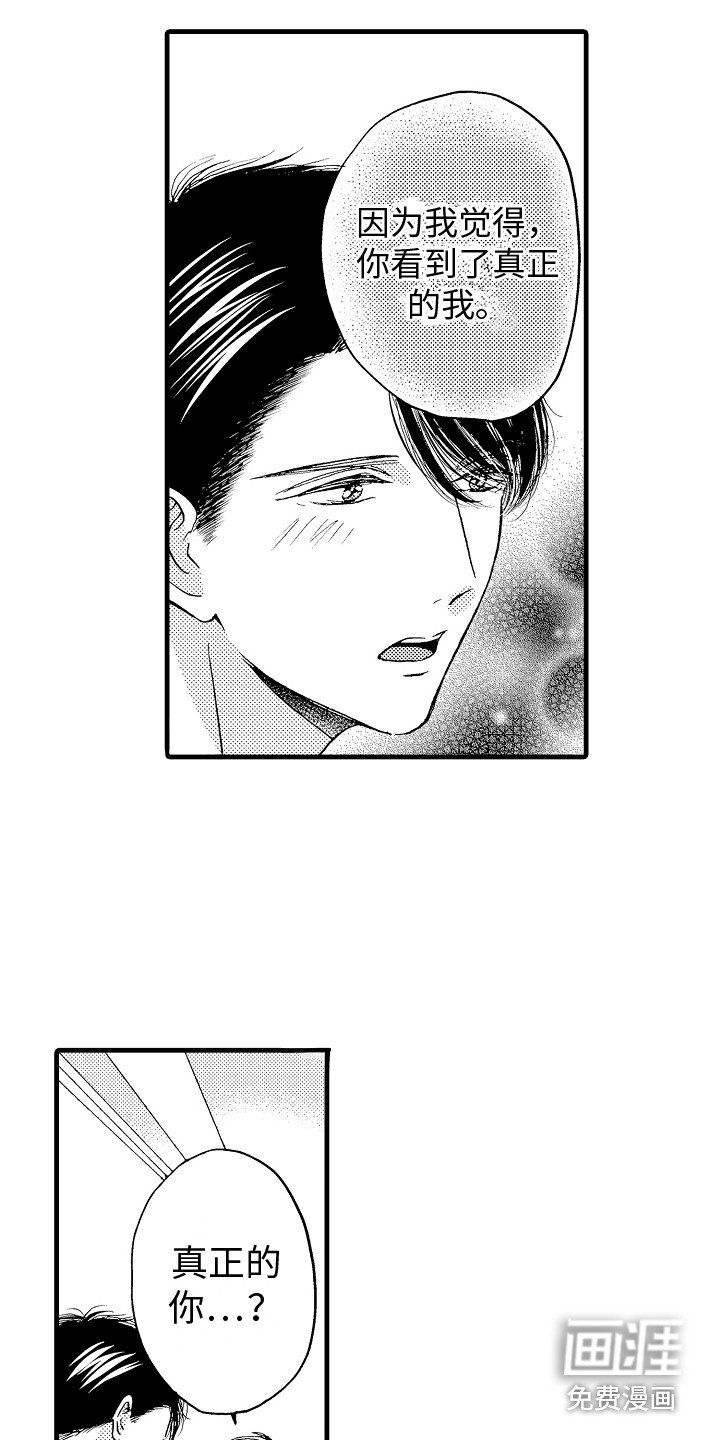 第23章：迷茫