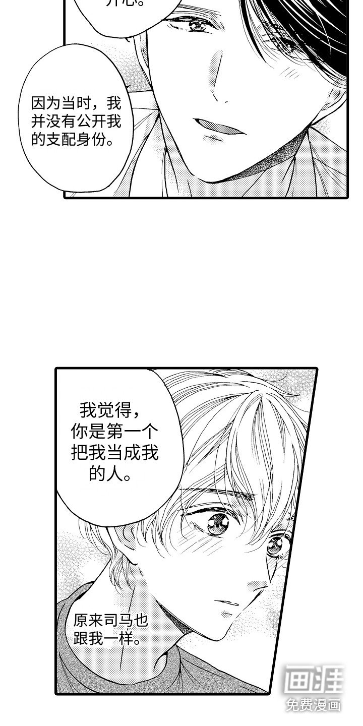 第24章：鼓舞