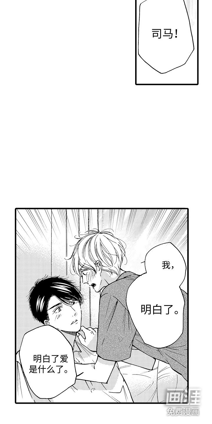 第24章：鼓舞
