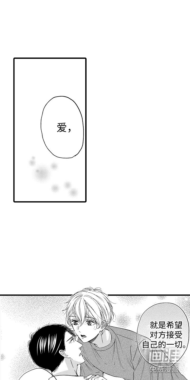 第24章：鼓舞