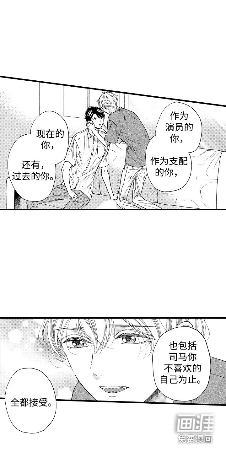 第24章：鼓舞