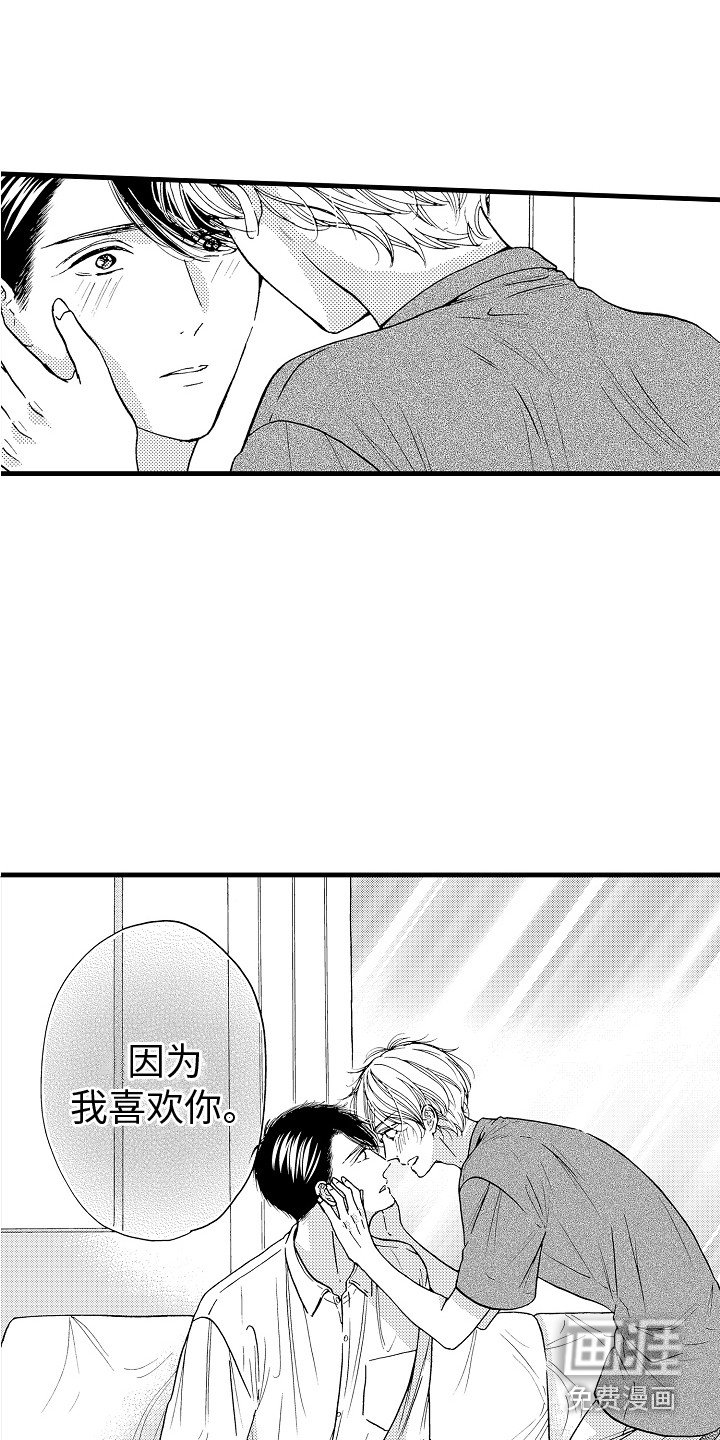 第24章：鼓舞