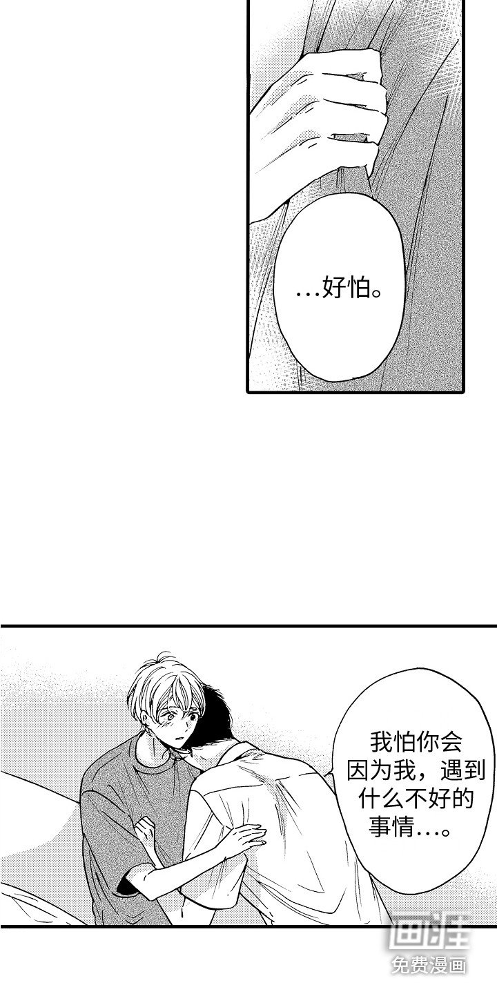 第24章：鼓舞