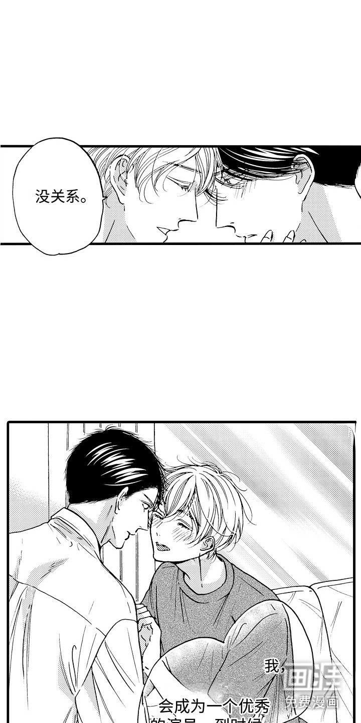 第24章：鼓舞