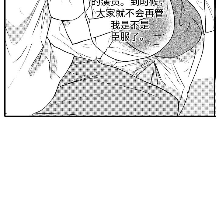 第24章：鼓舞