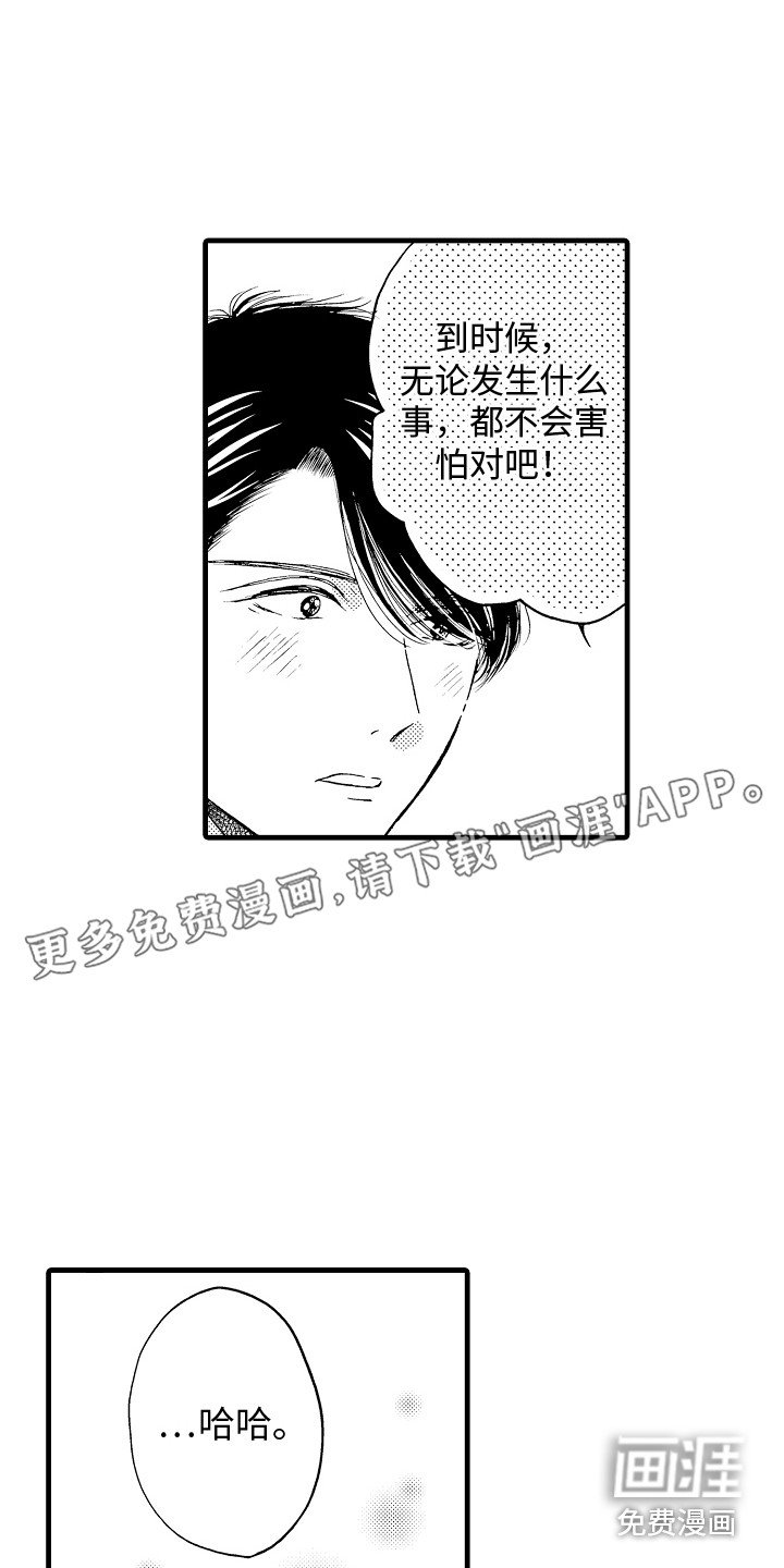 第25章：愿望（完结）