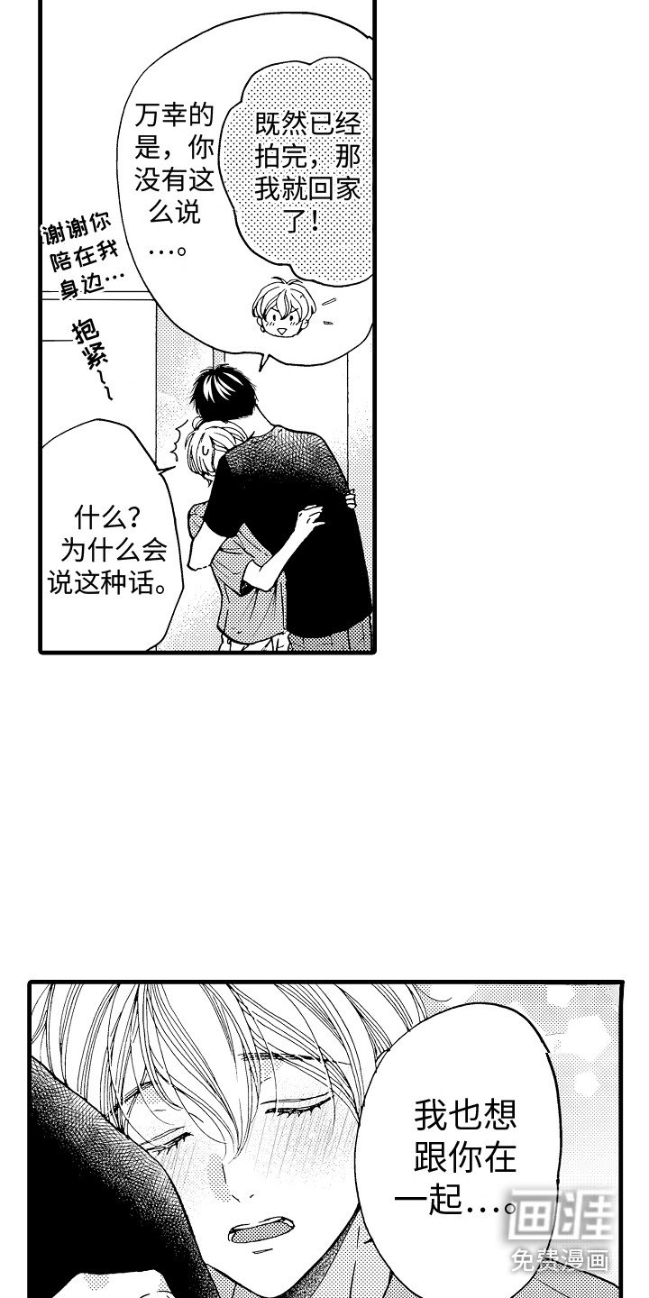 第25章：愿望（完结）