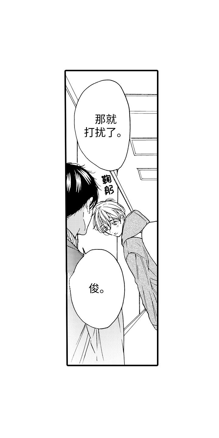 第3章：去我家