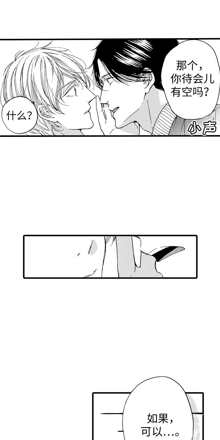 第3章：去我家