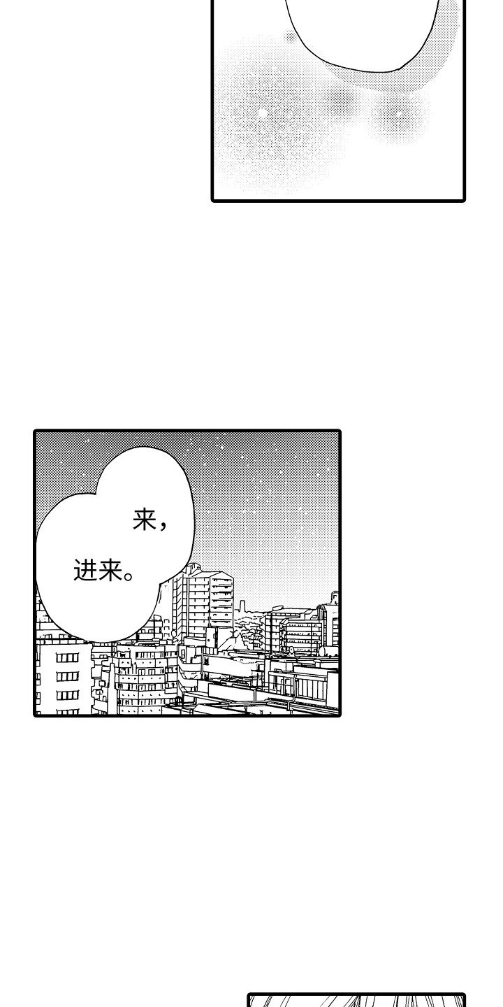 第3章：去我家