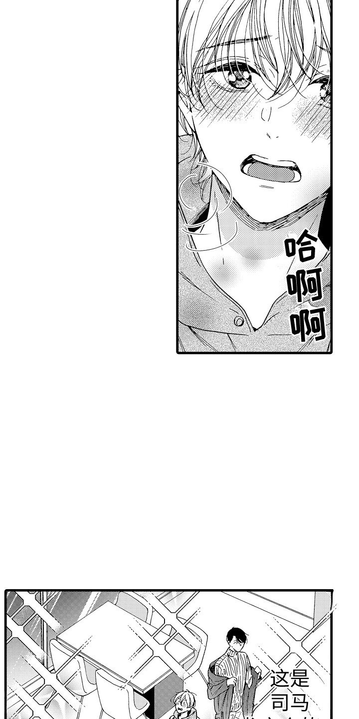 第3章：去我家