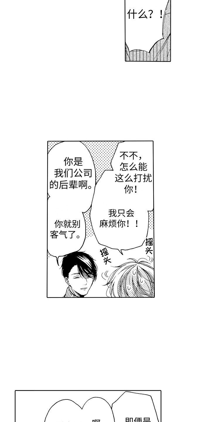 第3章：去我家