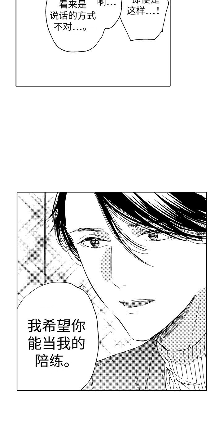 第3章：去我家