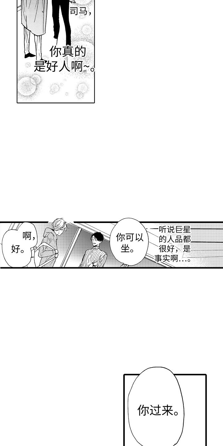 第3章：去我家