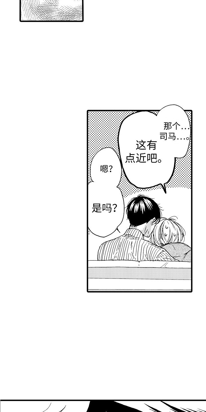 第3章：去我家