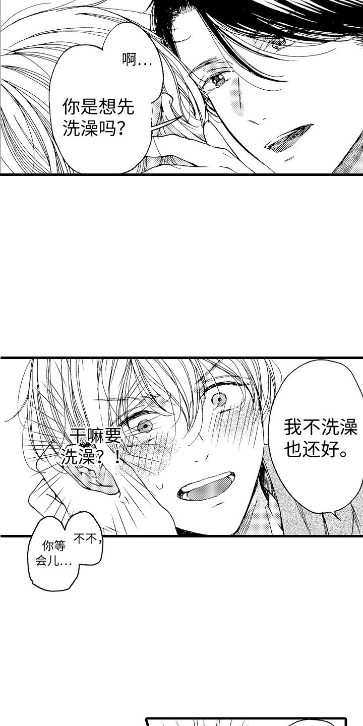 第3章：去我家