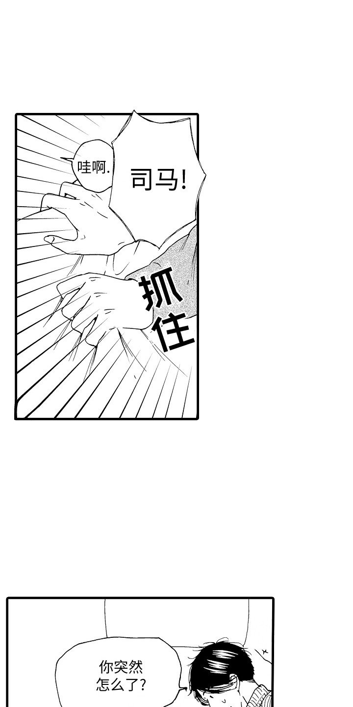第3章：去我家