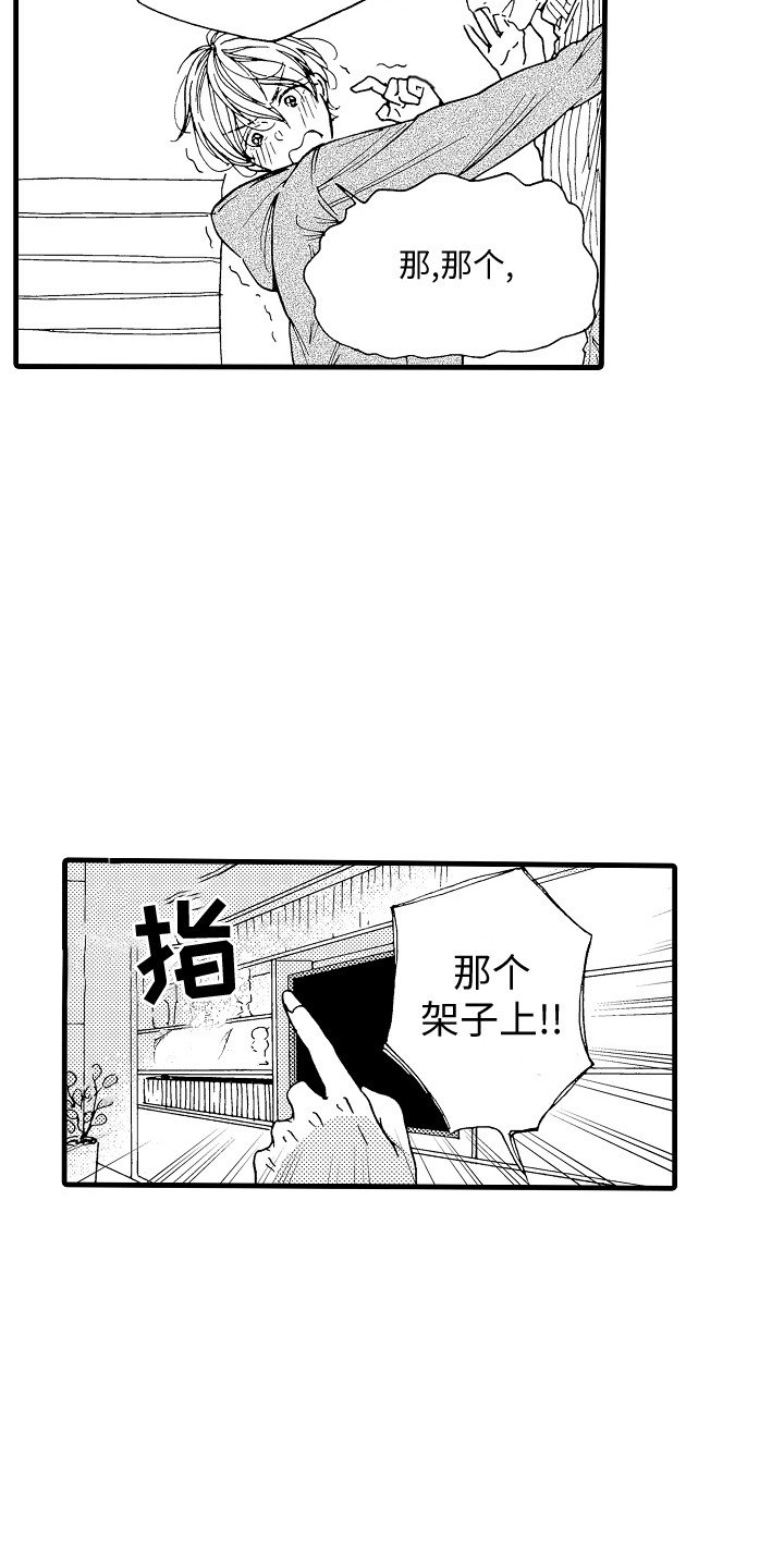 第3章：去我家