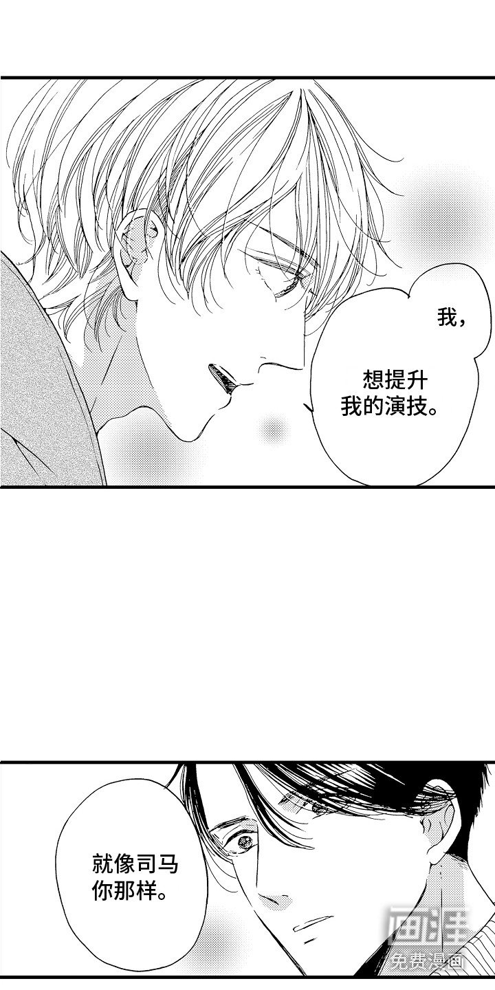 第4章：真正的粉丝