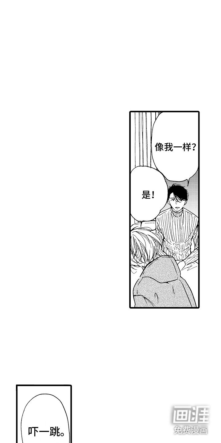 第4章：真正的粉丝