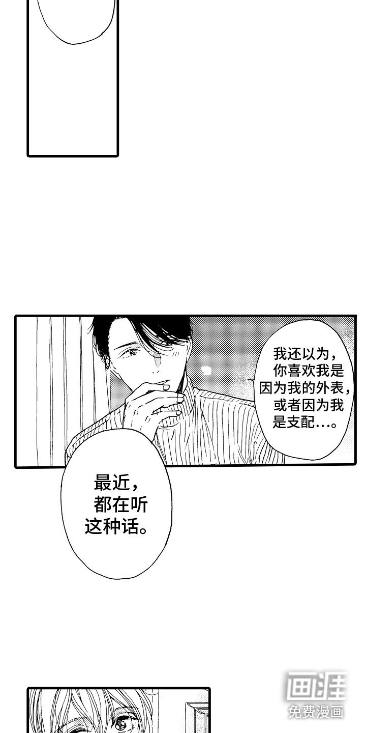第4章：真正的粉丝