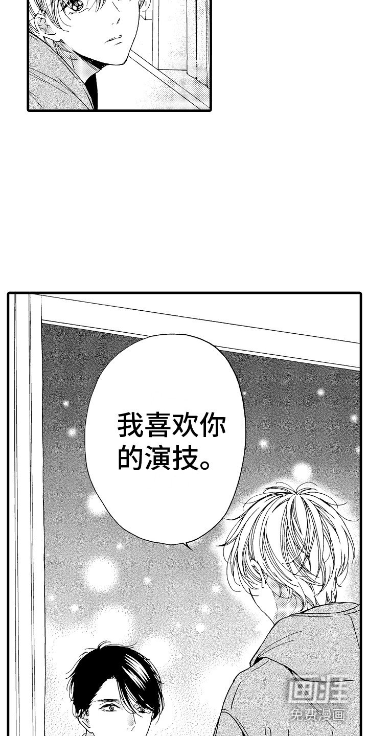 第4章：真正的粉丝