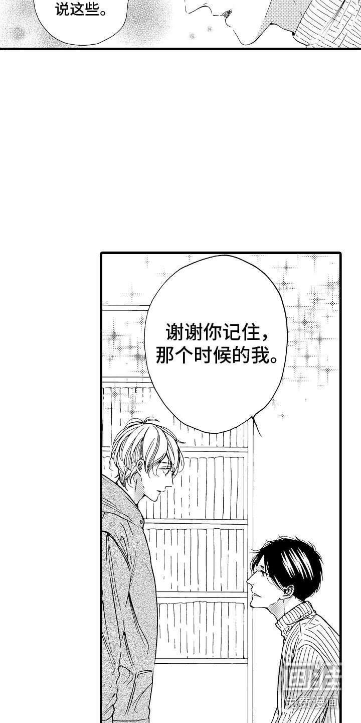 第4章：真正的粉丝