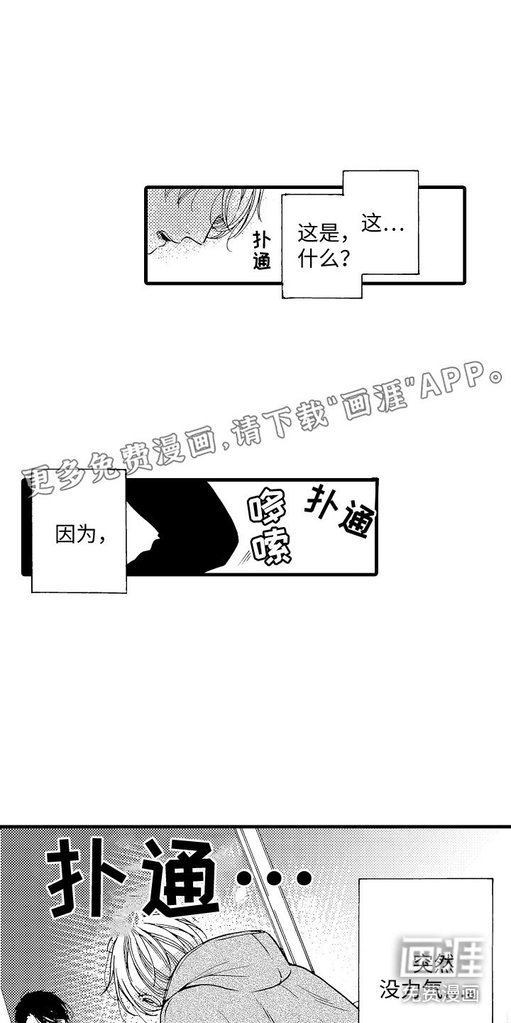 第5章：不受控制