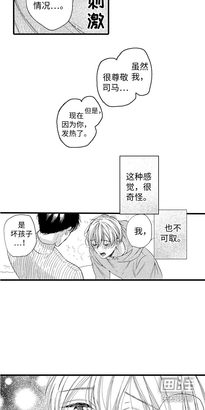 第5章：不受控制
