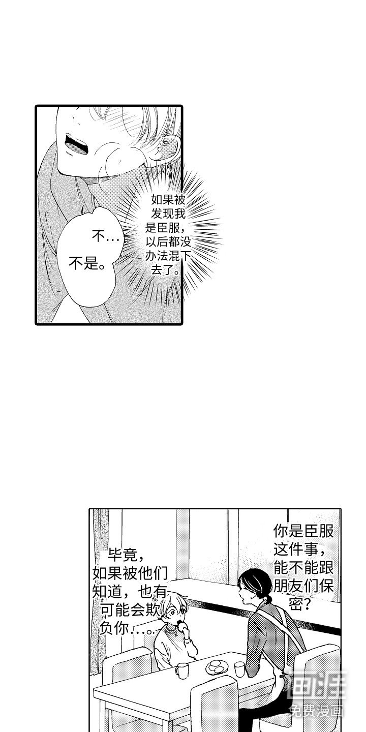 第5章：不受控制