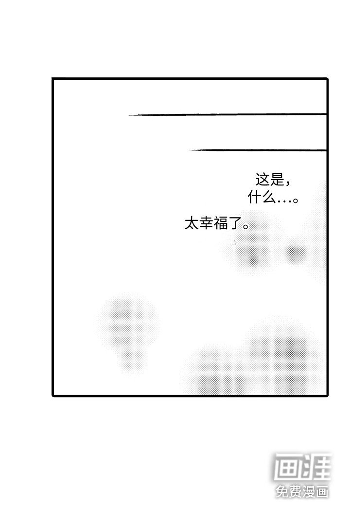 第7章：很幸福