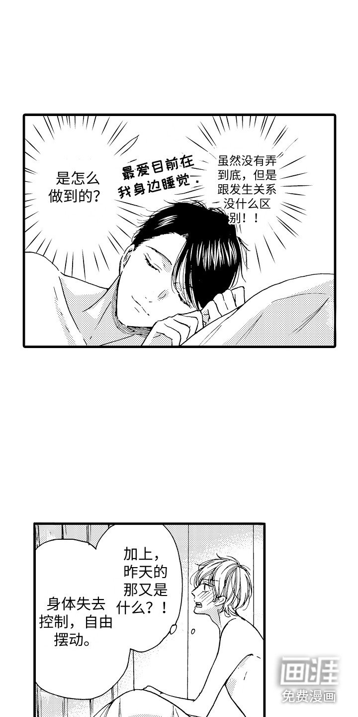 第7章：很幸福