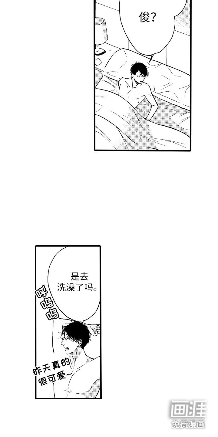 第8章：自带光环