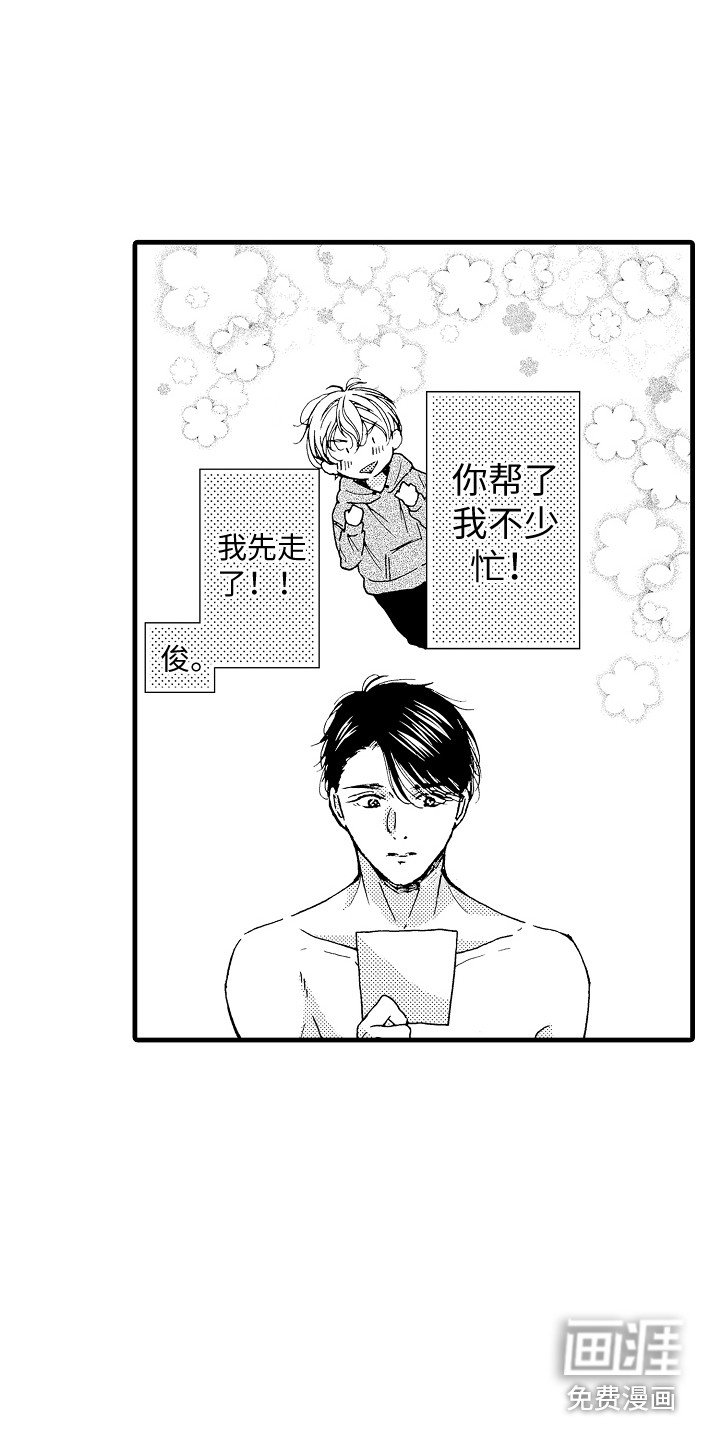 第8章：自带光环
