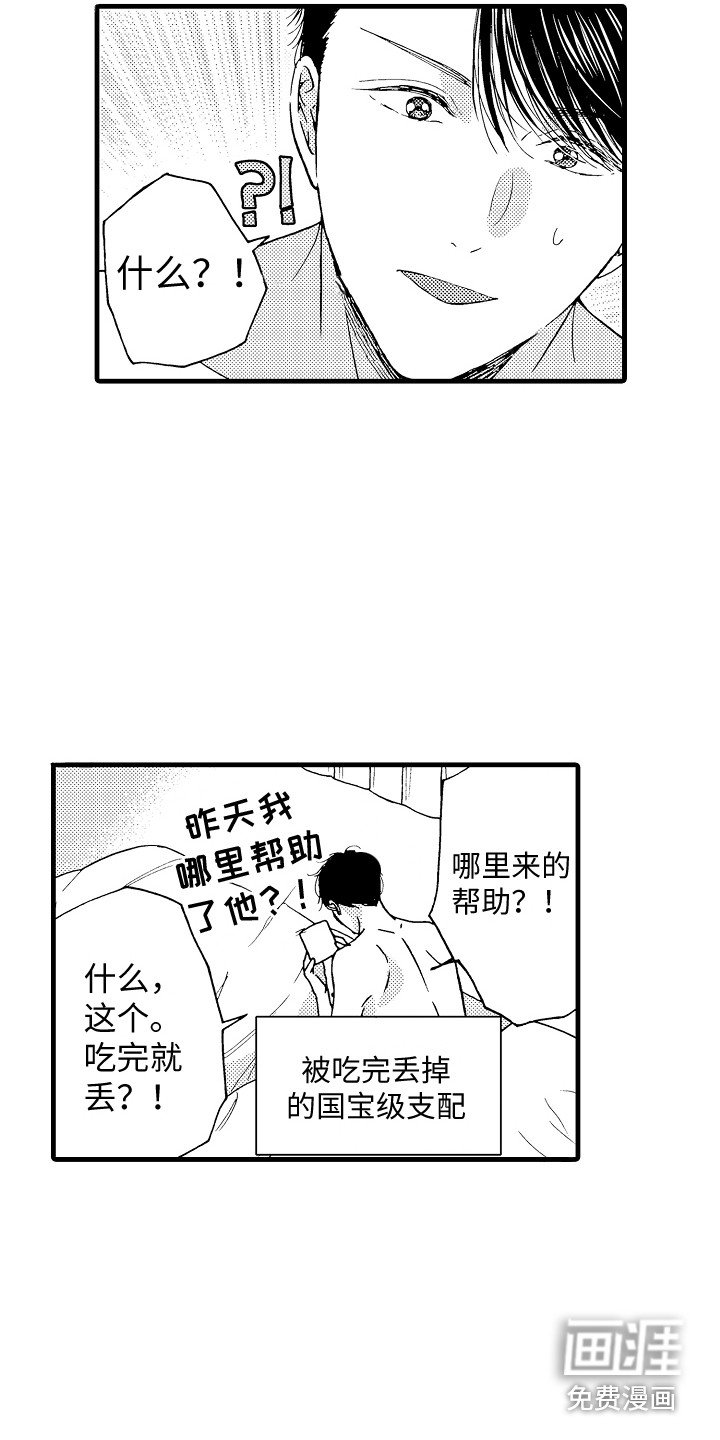 第8章：自带光环