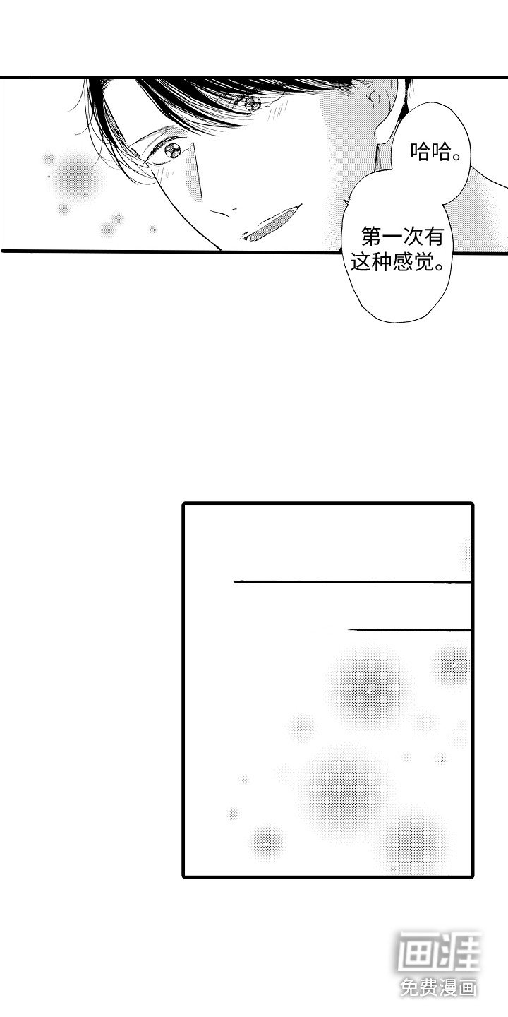 第8章：自带光环