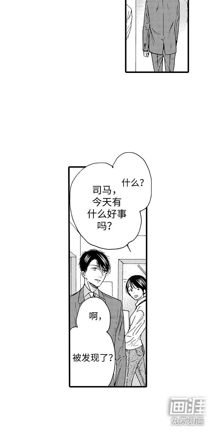第8章：自带光环