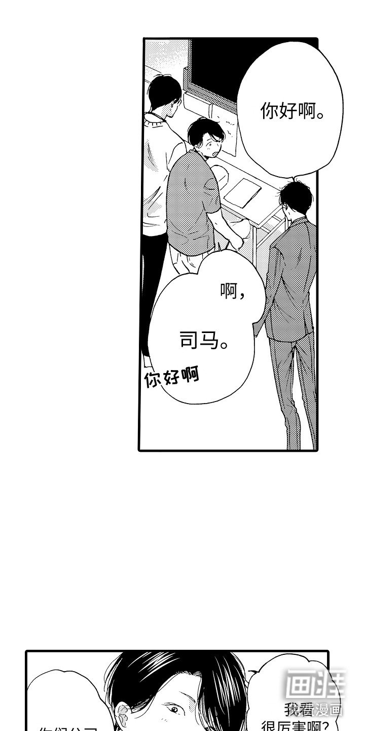 第8章：自带光环