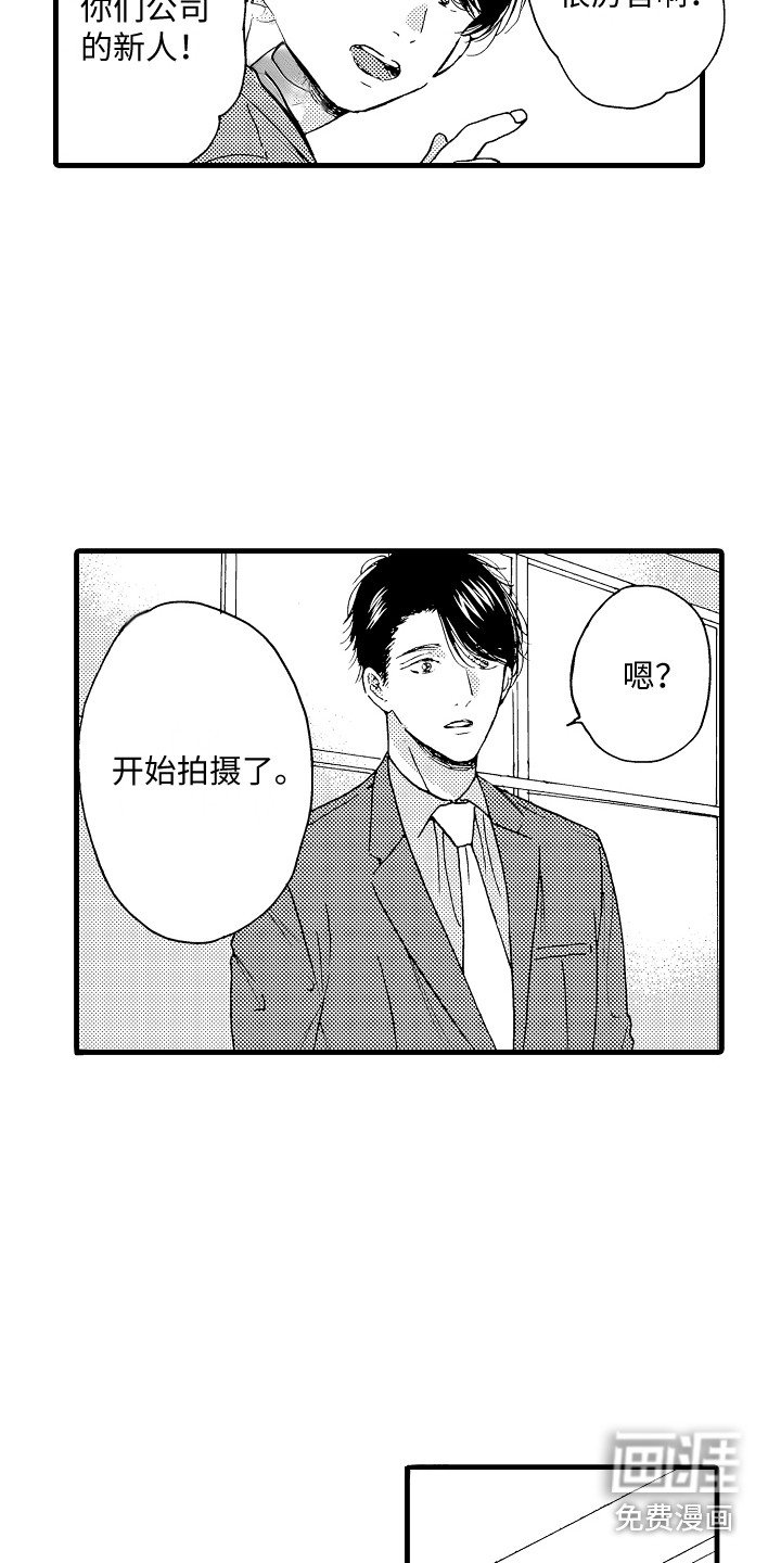 第8章：自带光环