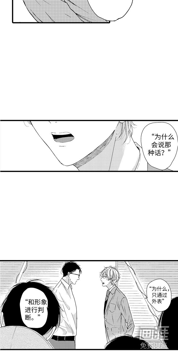 第8章：自带光环