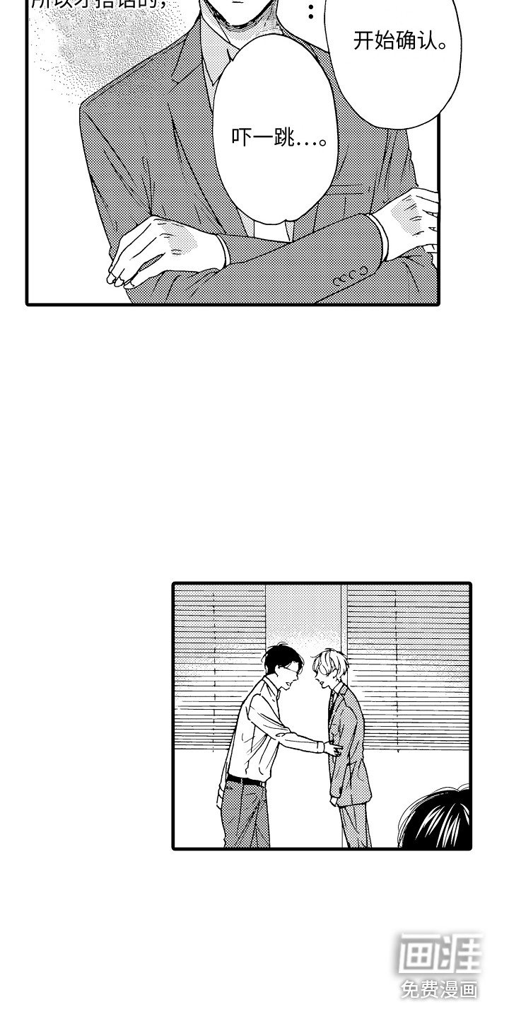 第9章：壁咚