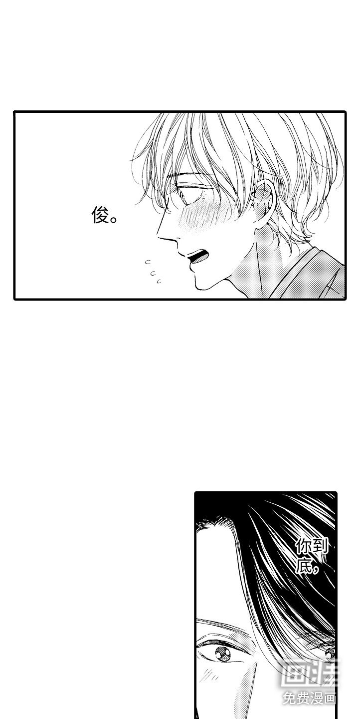 第9章：壁咚